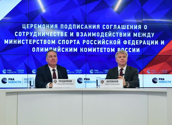 Заседание коллегии Минспорта РФ 