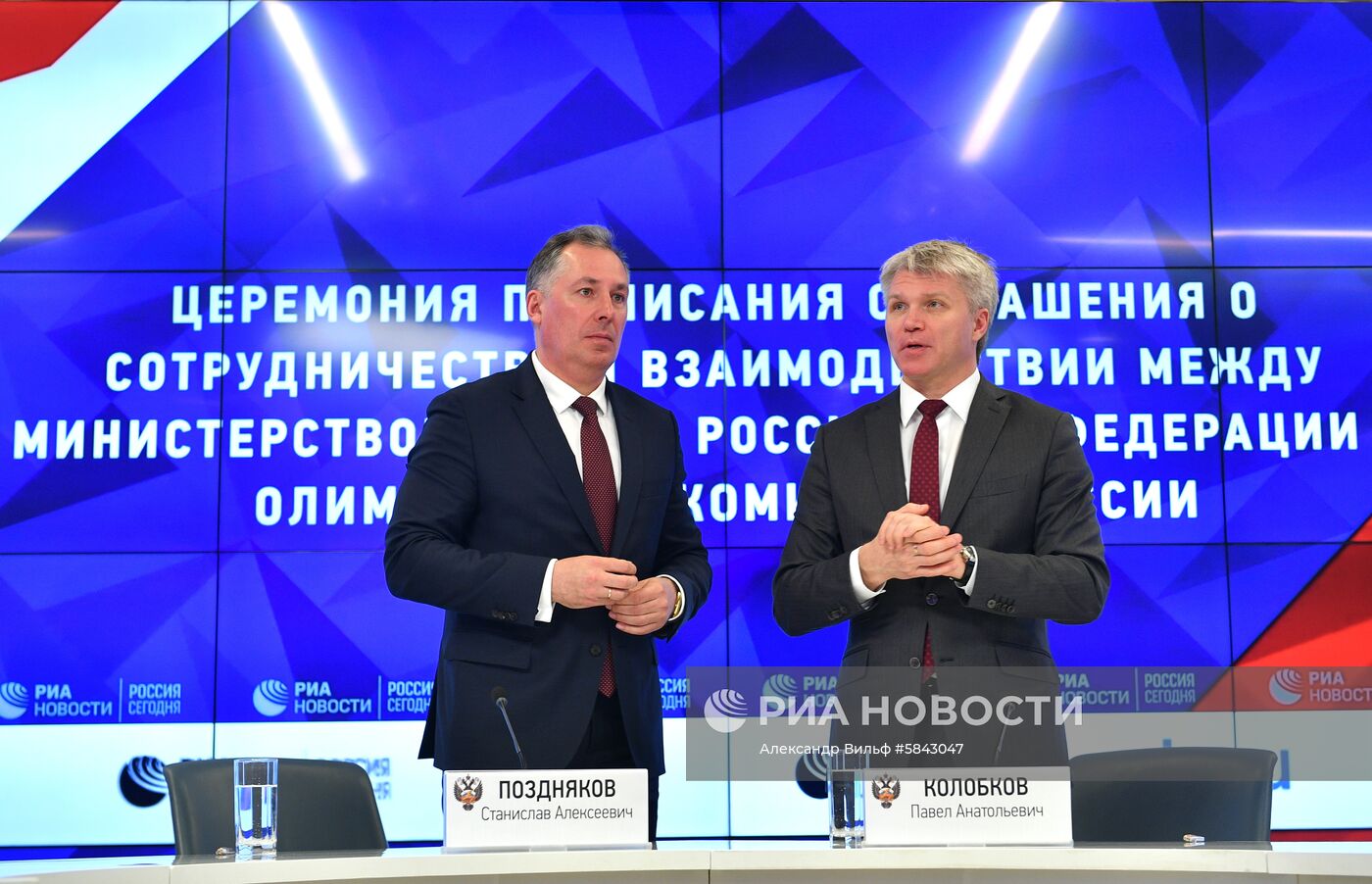 Заседание коллегии Минспорта РФ