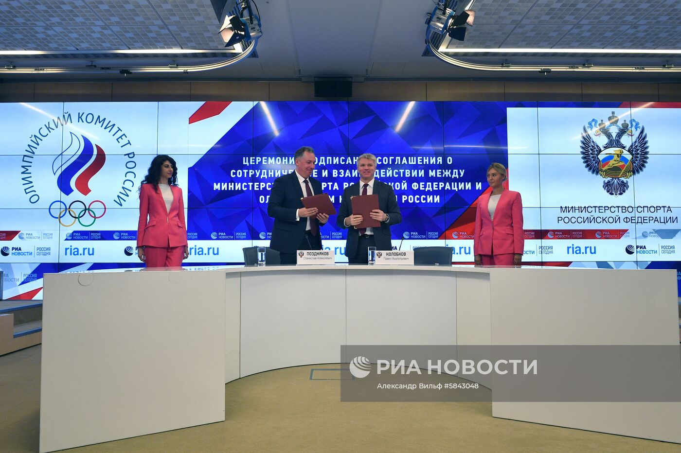 Заседание коллегии Минспорта РФ