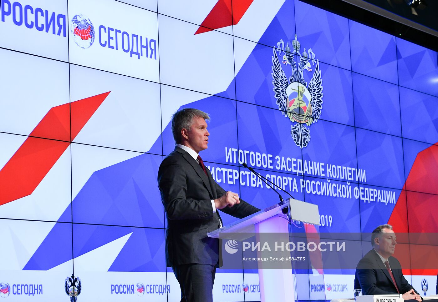 Заседание коллегии Минспорта РФ