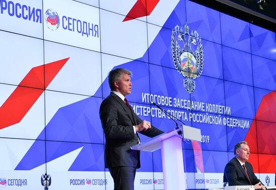 Заседание коллегии Минспорта РФ 