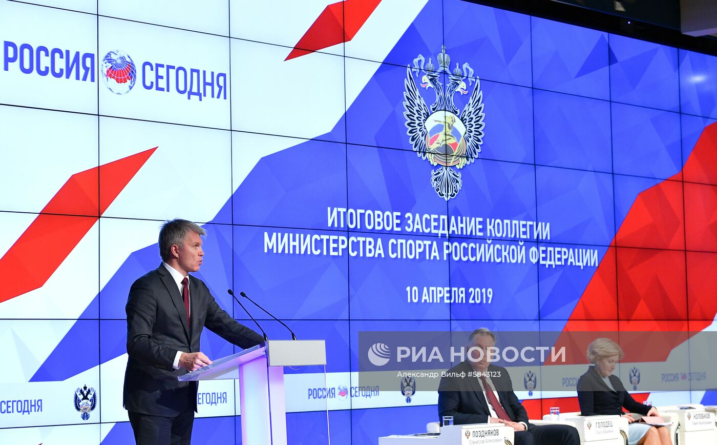 Заседание коллегии Минспорта РФ