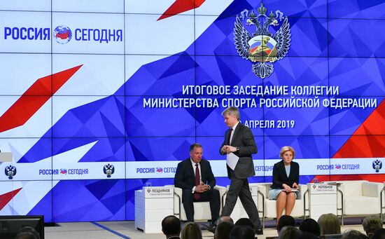 Заседание коллегии Минспорта РФ 