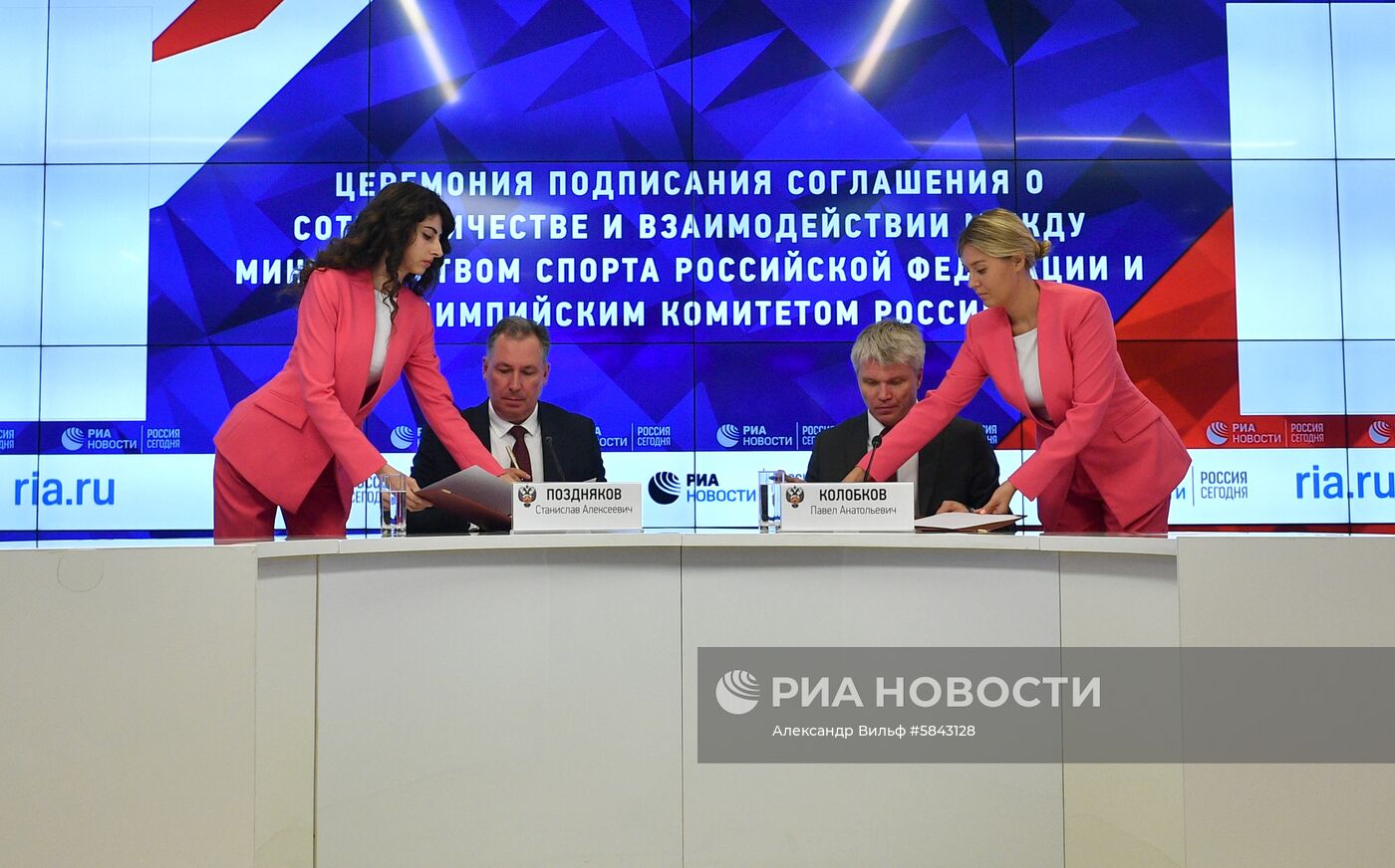 Заседание коллегии Минспорта РФ