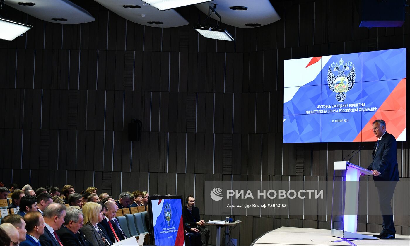 Заседание коллегии Минспорта РФ