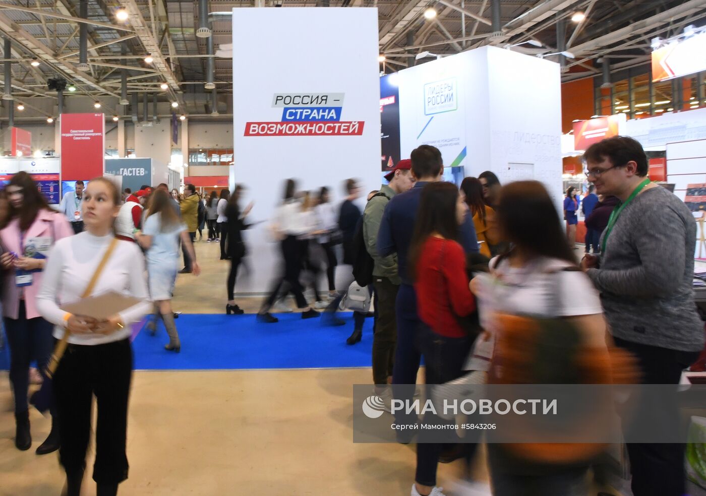 Московский международный салон образования