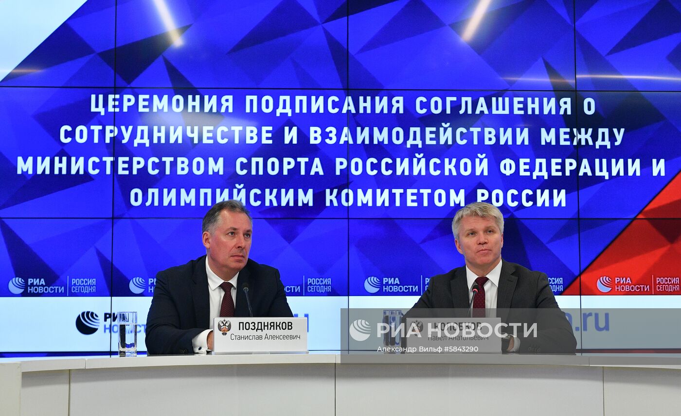 Заседание коллегии Минспорта РФ