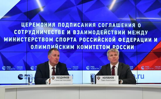 Заседание коллегии Минспорта РФ 