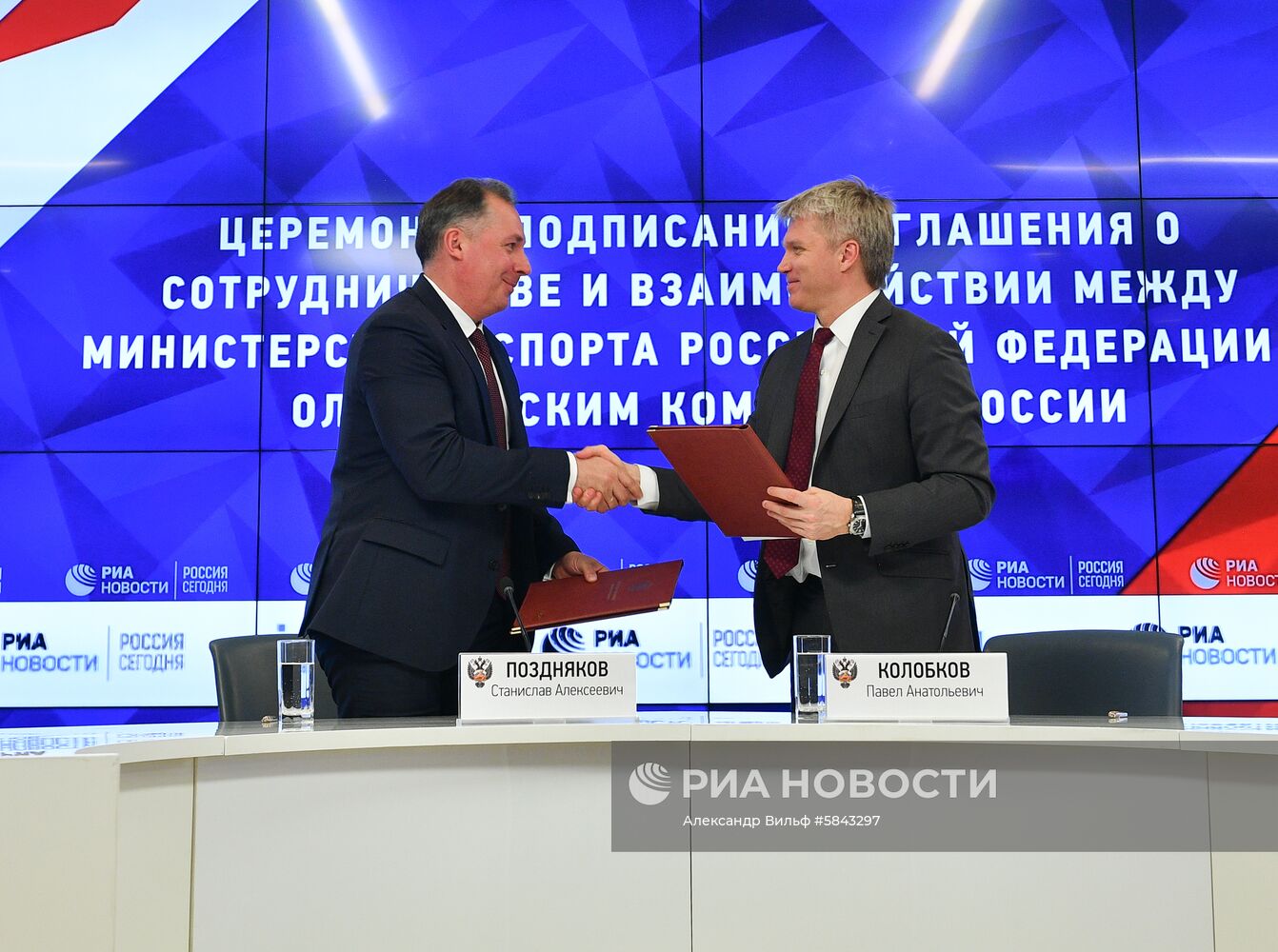 Заседание коллегии Минспорта РФ