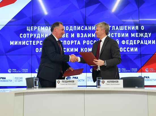 Заседание коллегии Минспорта РФ 