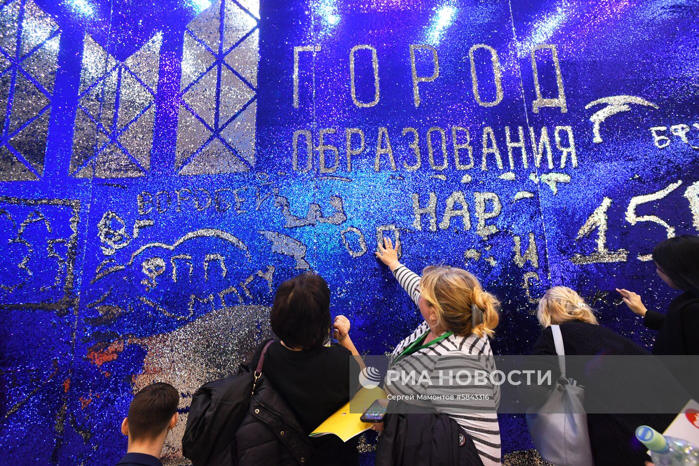 Московский международный салон образования