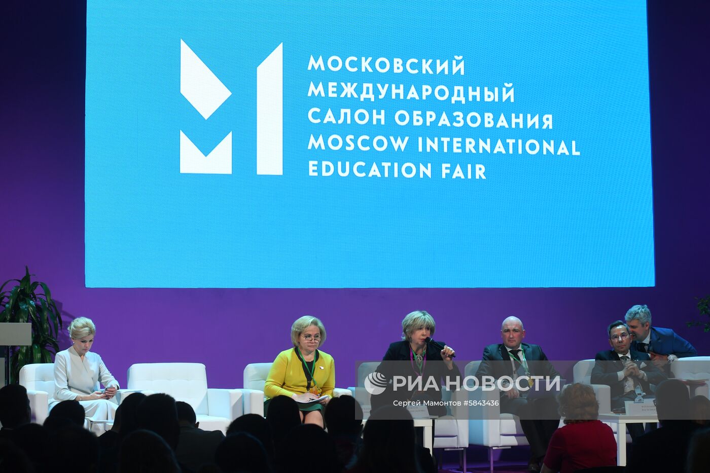 Московский международный салон образования