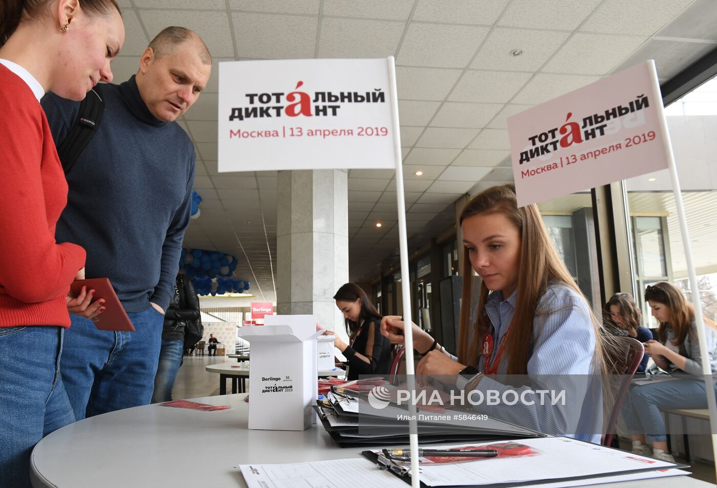Тотальный диктант в Москве