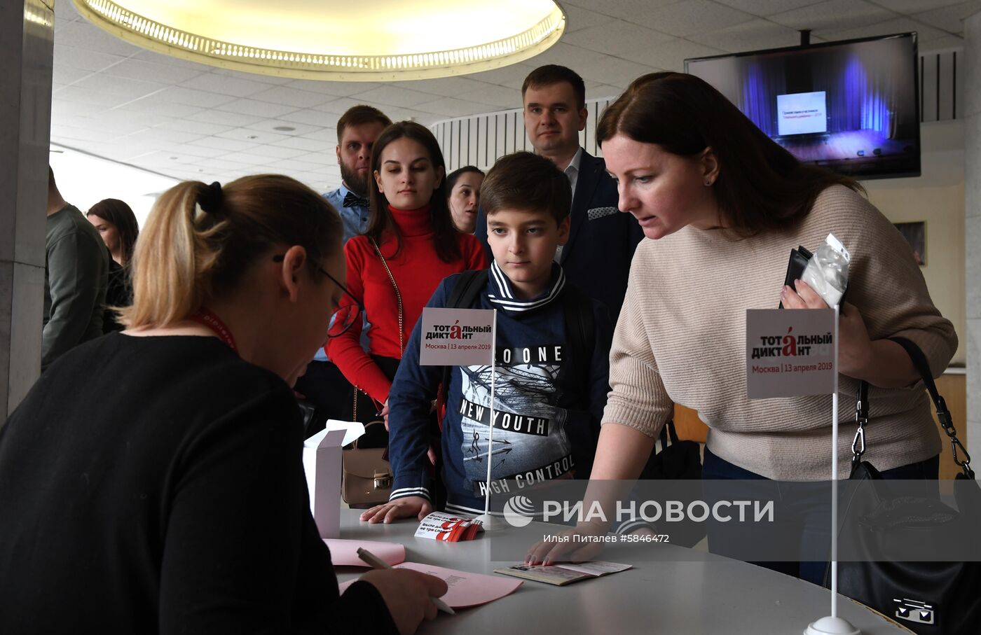 Тотальный диктант в Москве