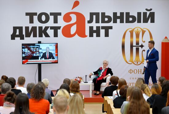 Тотальный диктант в регионах России