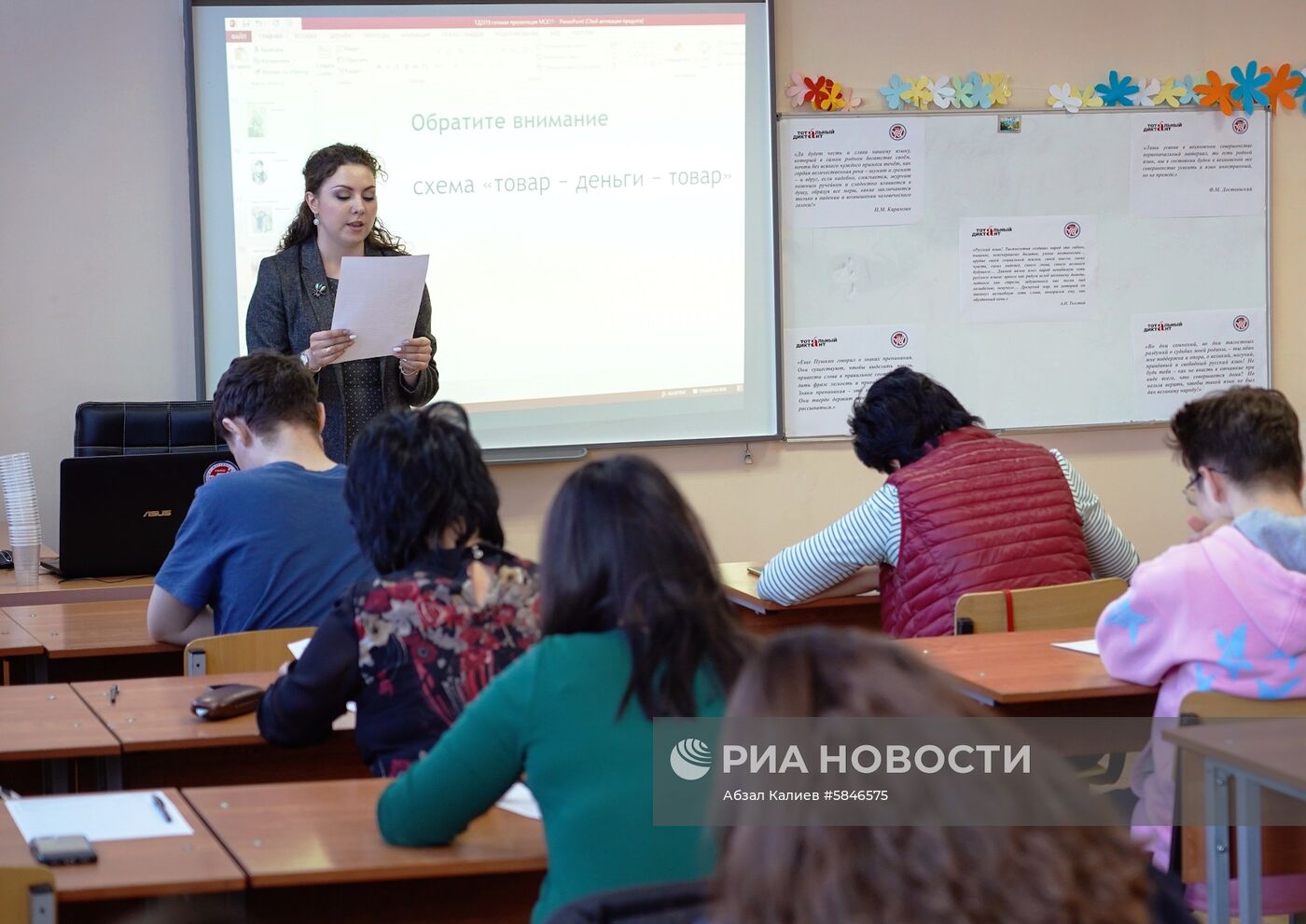 Акция "Тотальный диктант" в зарубежных странах