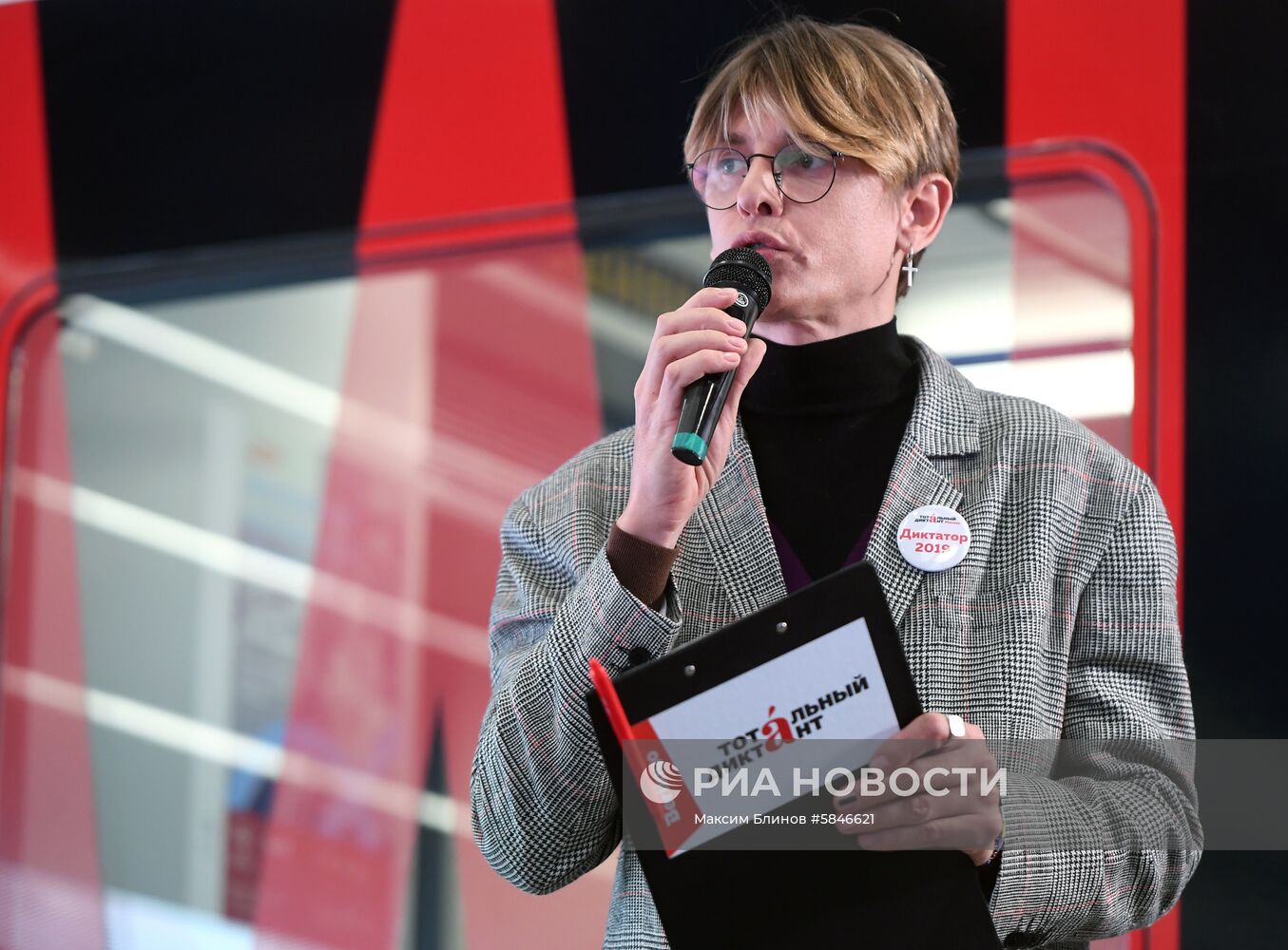 Тотальный диктант в Москве