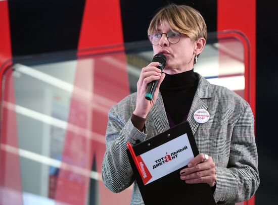 Тотальный диктант в Москве