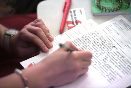 Тотальный диктант в Москве