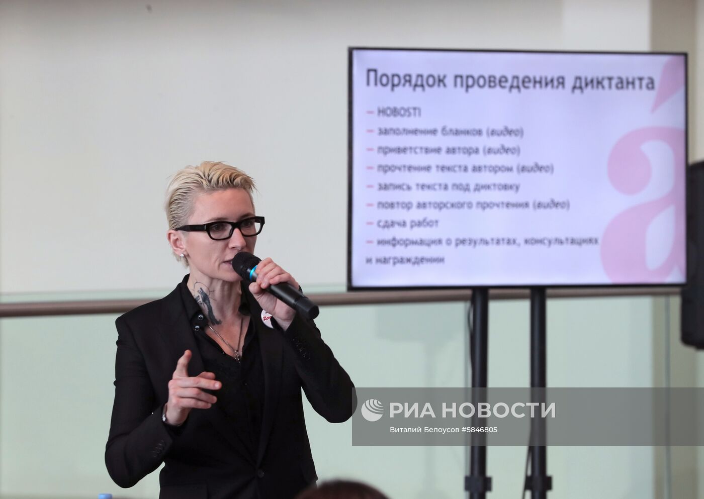 Тотальный диктант в Москве