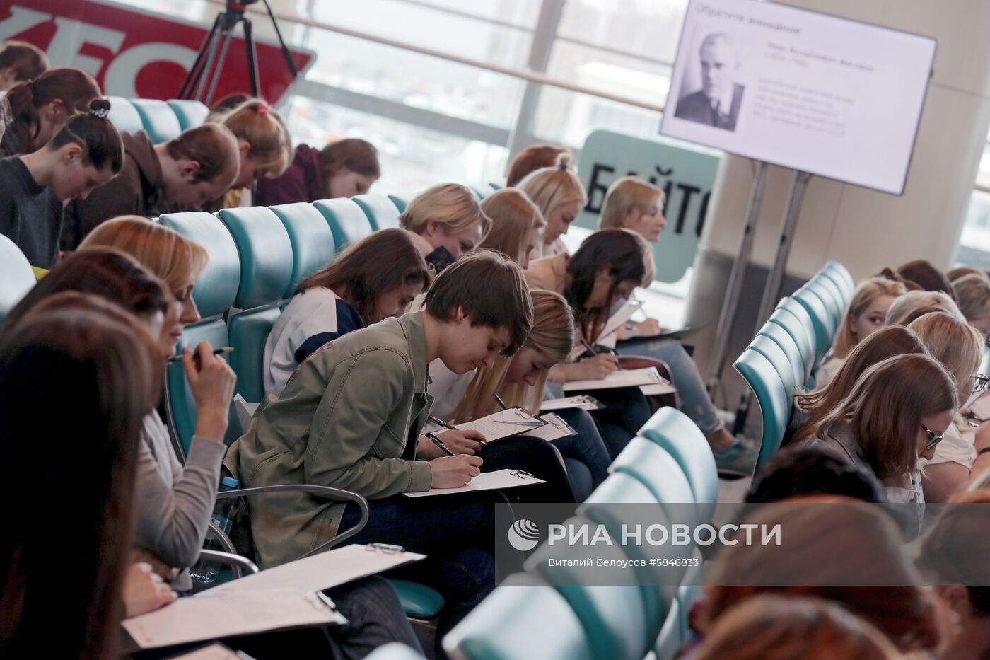 Тотальный диктант в Москве