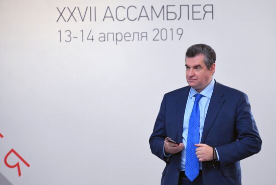 XXVI ассамблея Совета внешней и оборонной политики