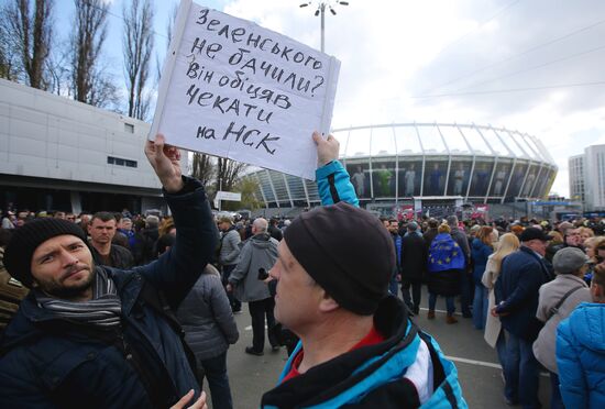 Акция в поддержку Порошенко в Киеве