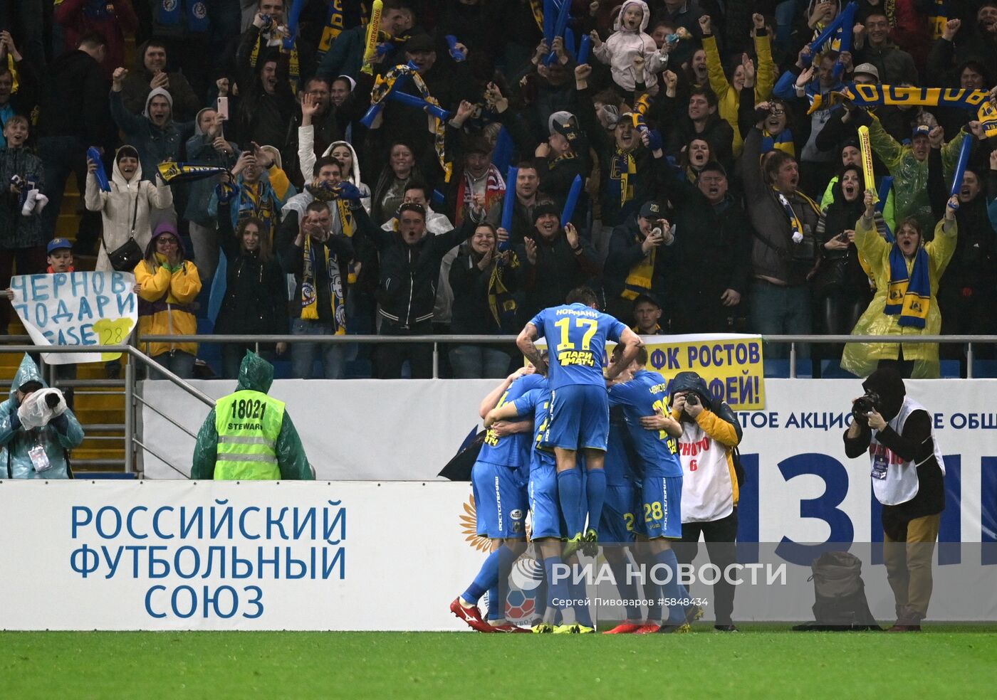 Футбол. РПЛ. Матч "Ростов" - "Спартак"