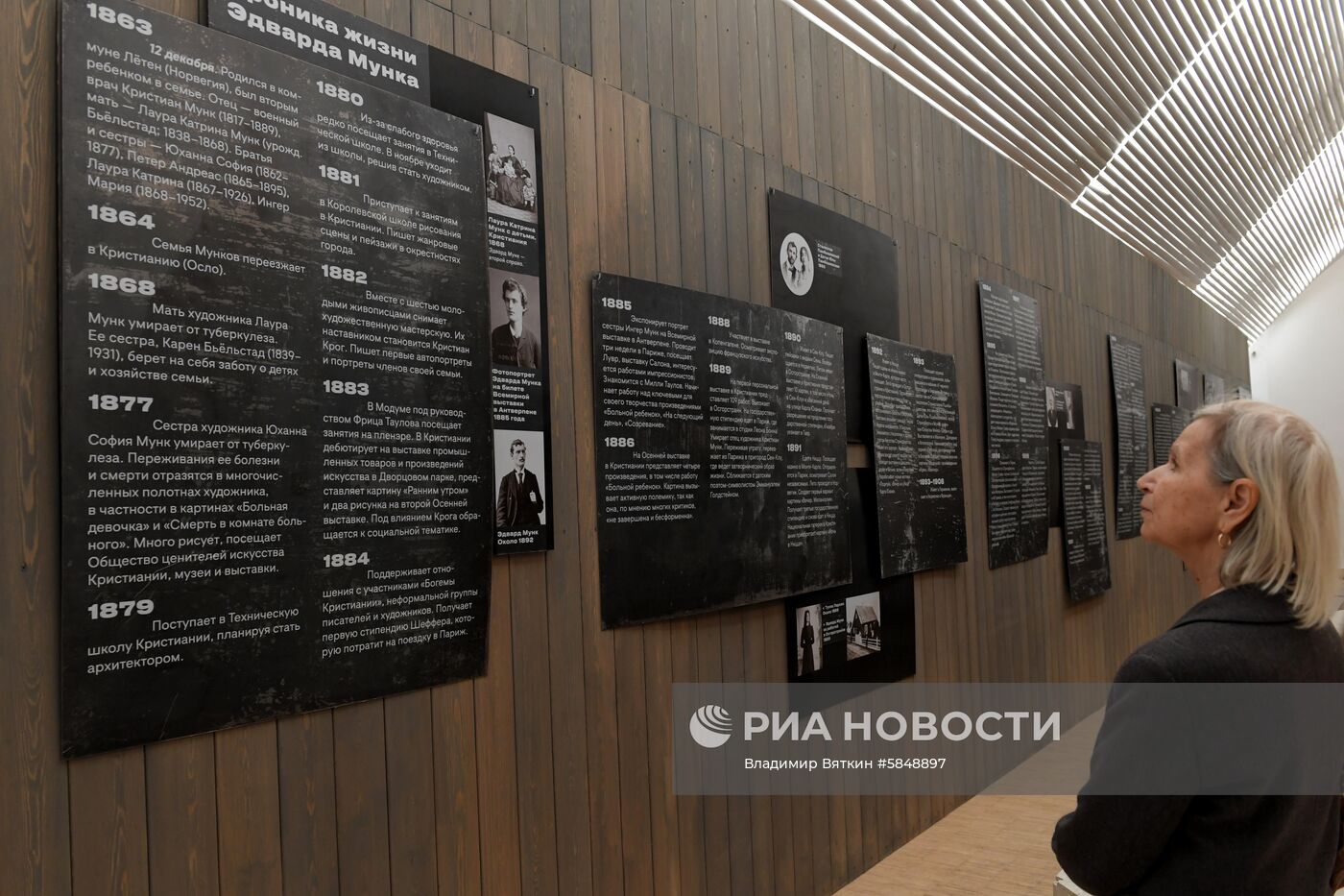 Выставка "Эдвард Мунк" в Третьяковской галерее