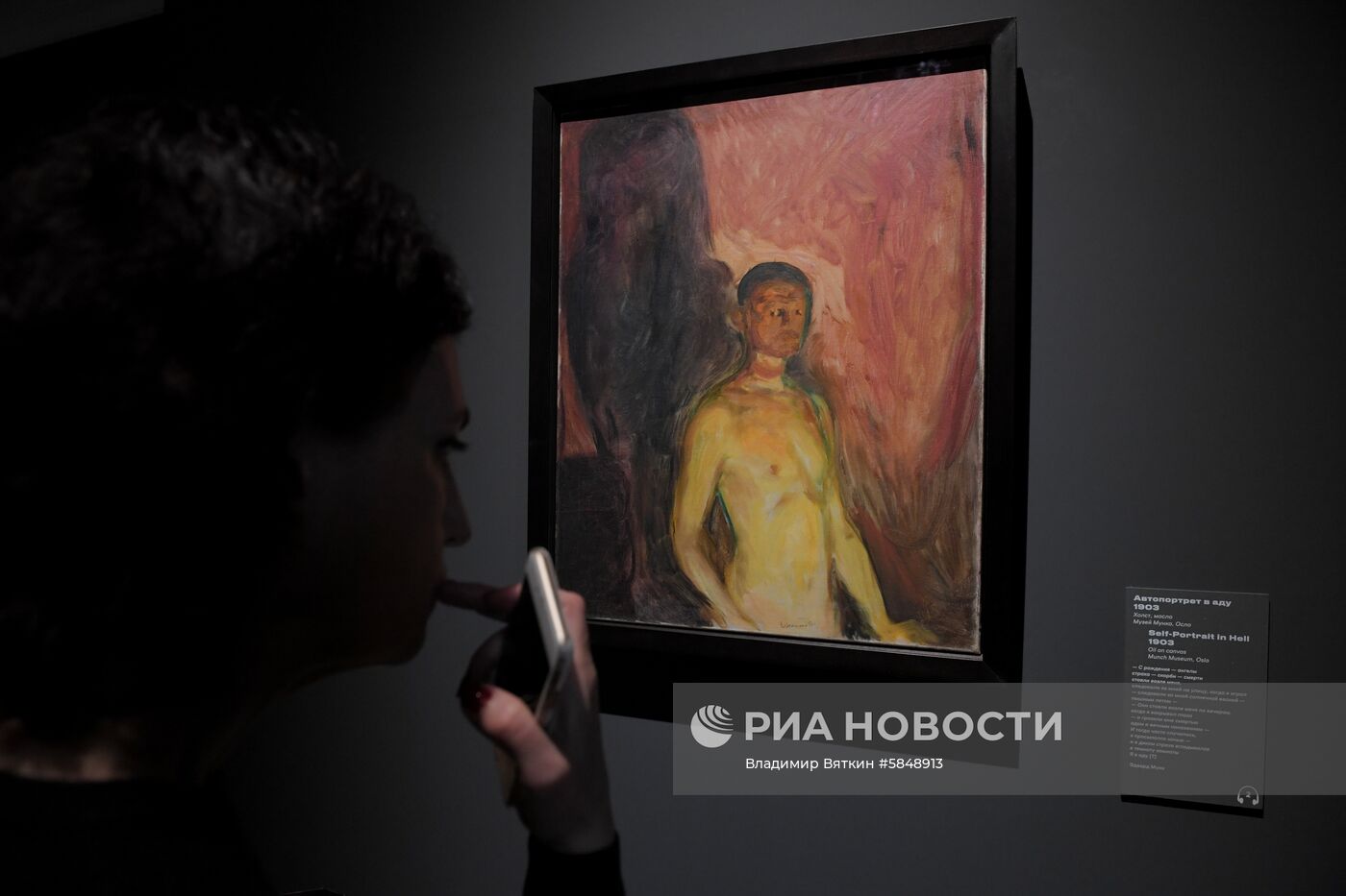 Выставка "Эдвард Мунк" в Третьяковской галерее