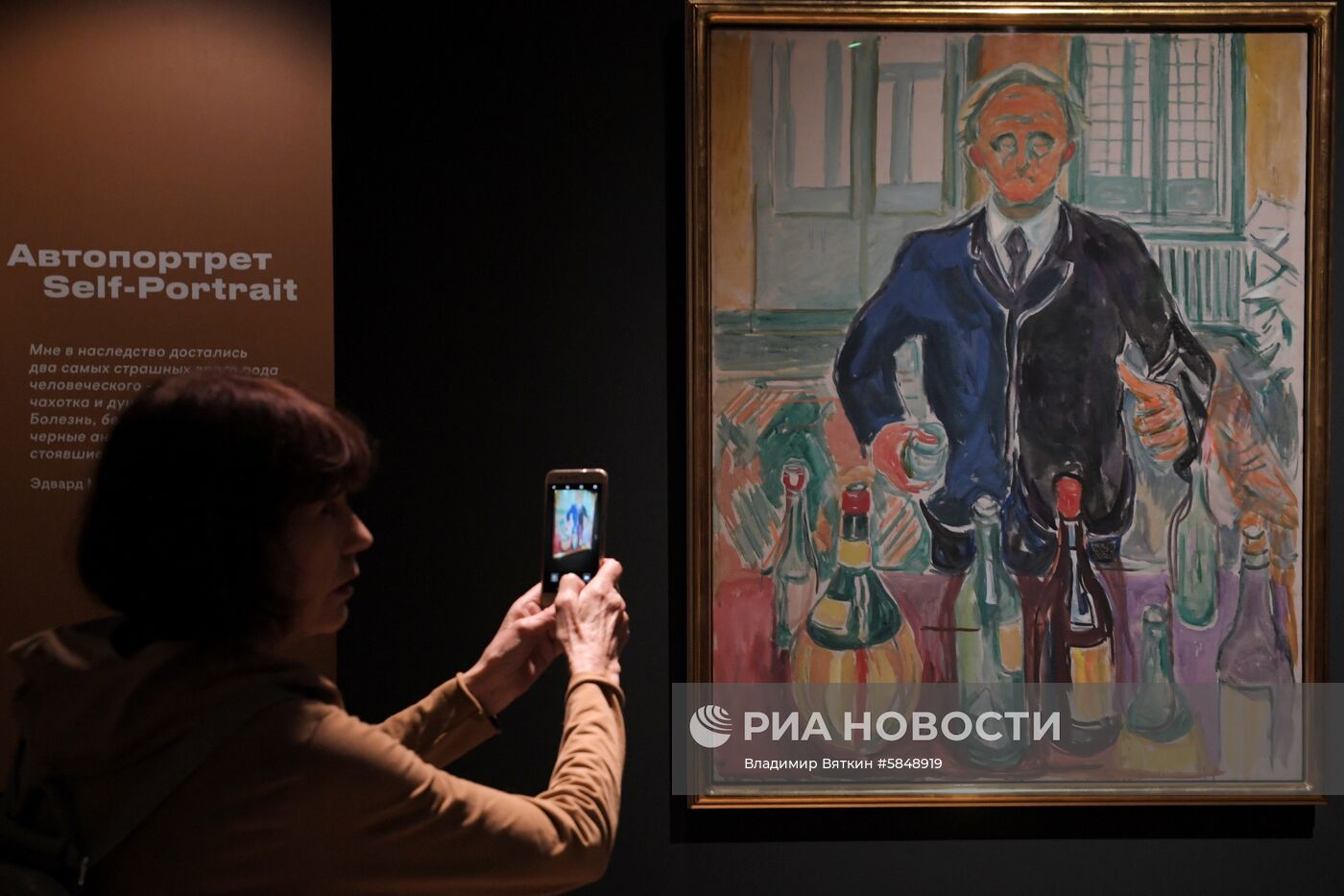 Выставка "Эдвард Мунк" в Третьяковской галерее