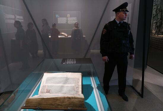 Выставка "Библия Гутенберга. Начало нового времени"