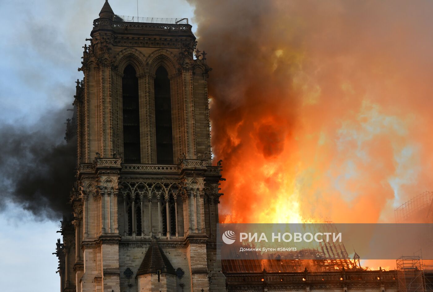 Пожар в соборе Парижской Богоматери