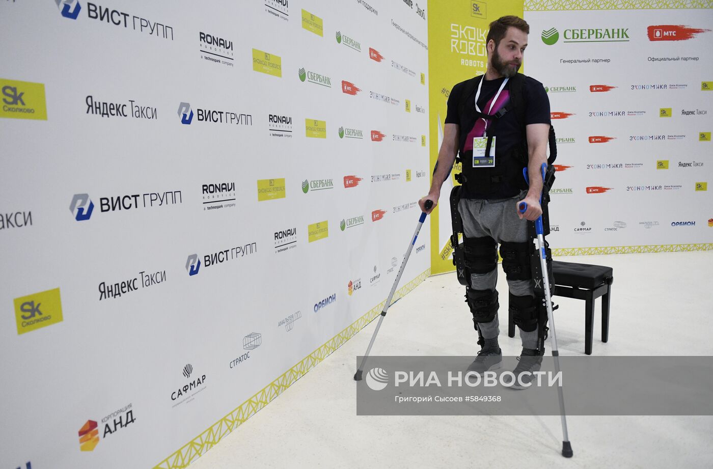 Форум Skolkovo Robotics