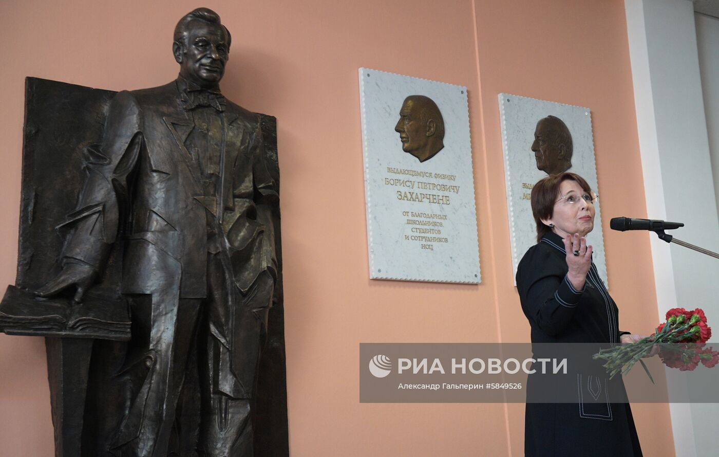 Открытие памятника  Жоресу Алфёрову