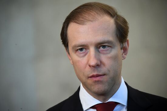 Заседание коллегии Министерства промышленности и торговли РФ