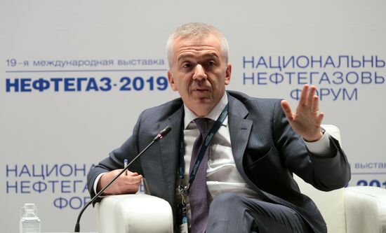 Национальный нефтегазовый форум