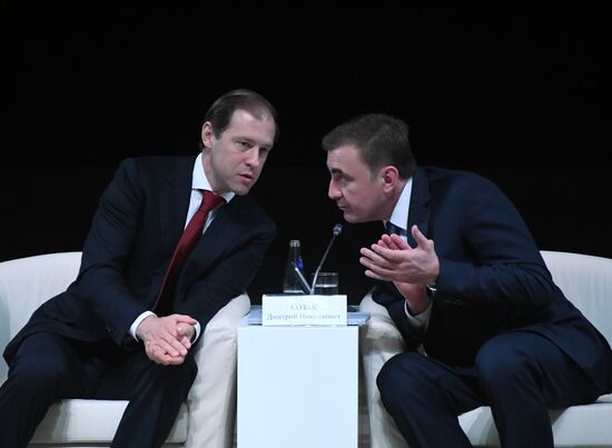 Заседание коллегии Министерства промышленности и торговли РФ