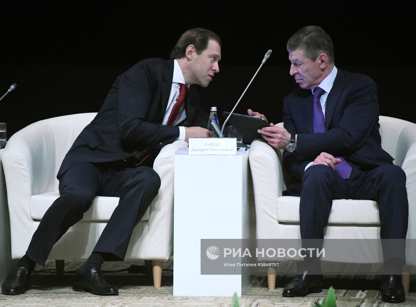 Заседание коллегии Министерства промышленности и торговли РФ