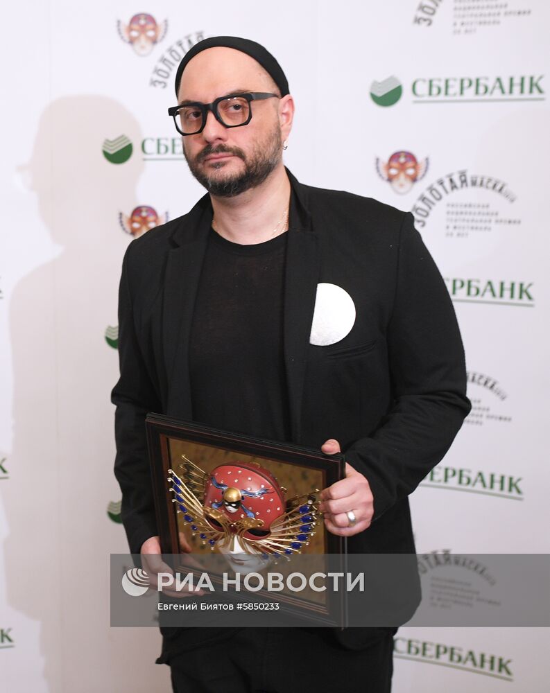 XXV Церемония вручения театральной премии "Золотая Маска"