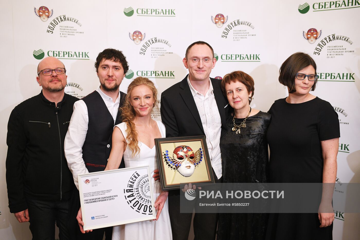 XXV Церемония вручения театральной премии "Золотая Маска"