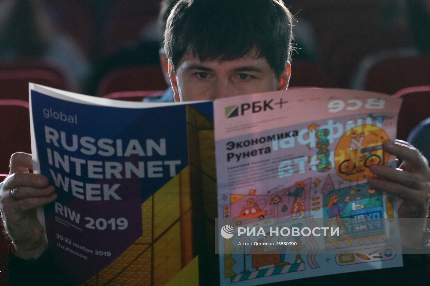 Российский Интернет Форум (РИФ+КИБ) 2019