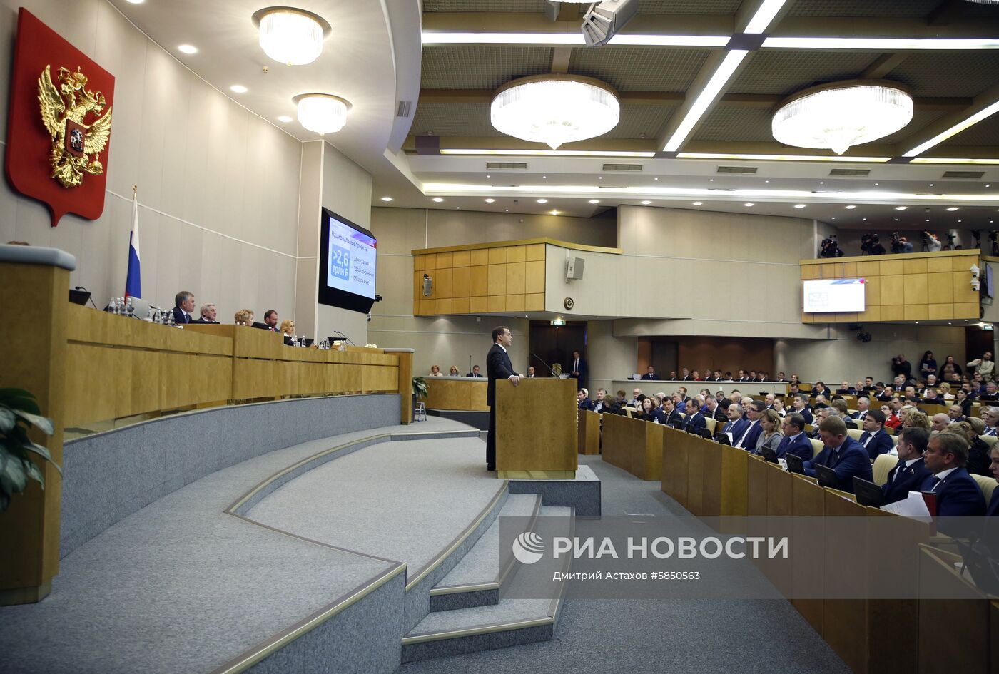 Премьер-министр РФ Д. Медведев выступил в Государственной Думе РФ