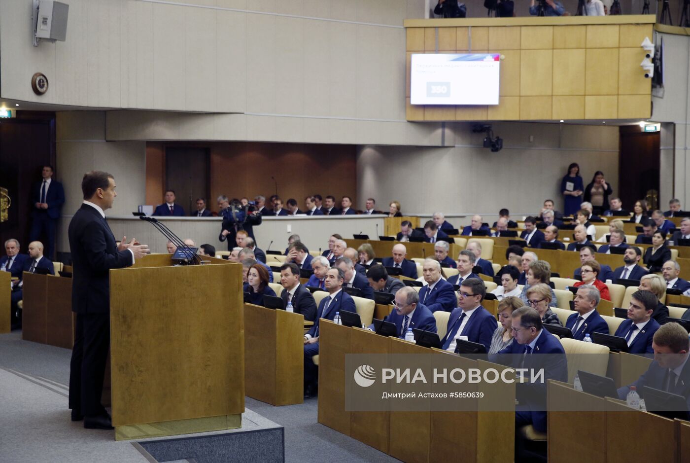 Премьер-министр РФ Д. Медведев выступил в Государственной Думе РФ