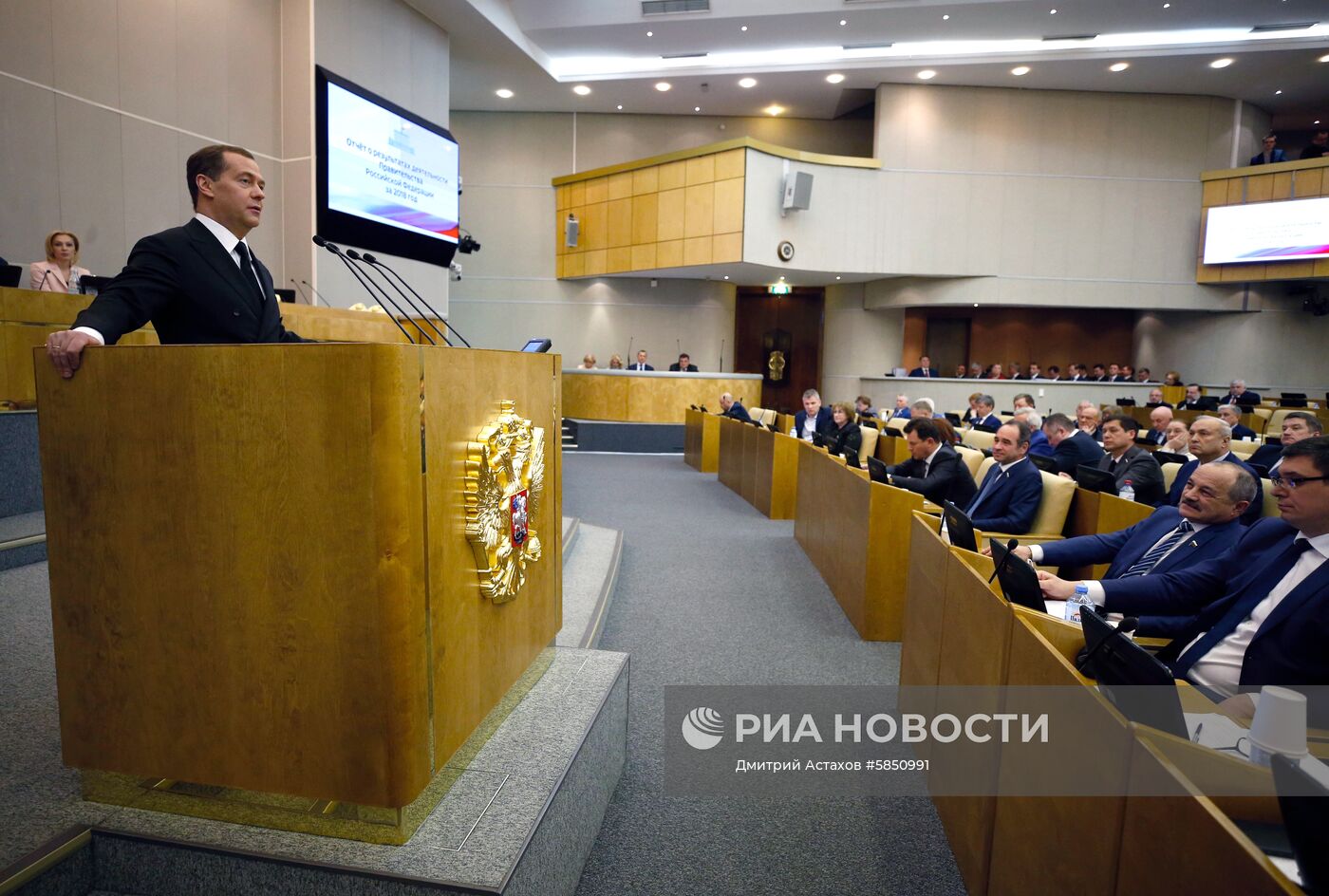 Премьер-министр РФ Д. Медведев выступил в Государственной Думе РФ