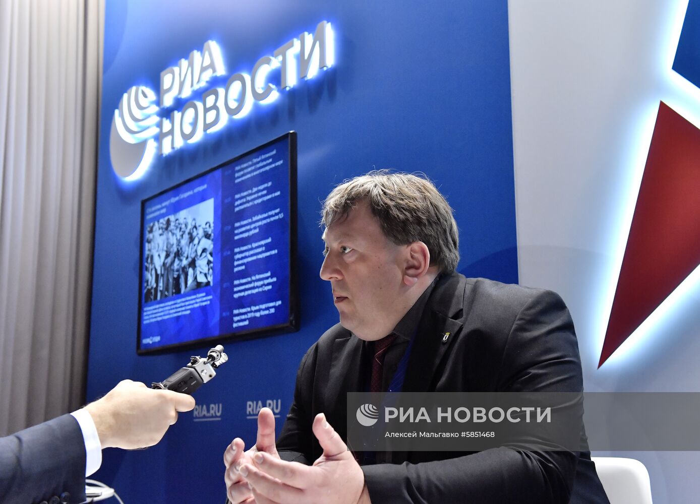 Ялтинский международный экономический форум