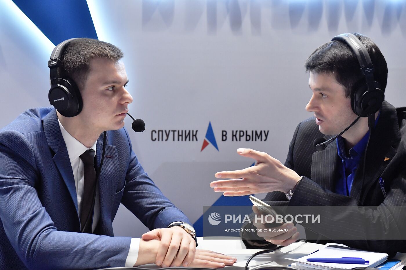 Ялтинский международный экономический форум