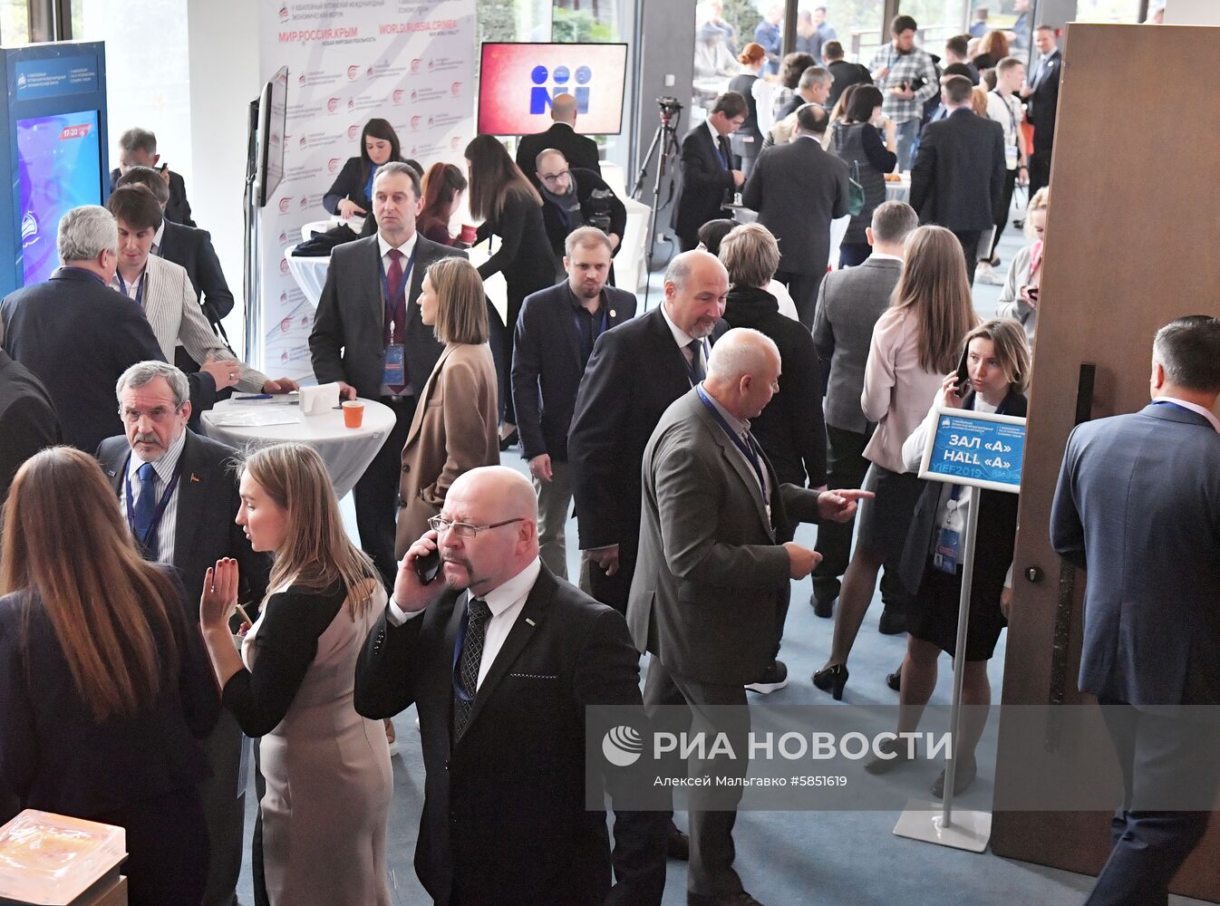 Ялтинский международный экономический форум