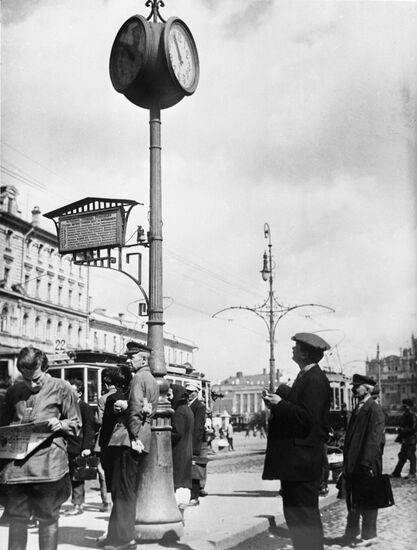 Город Москва