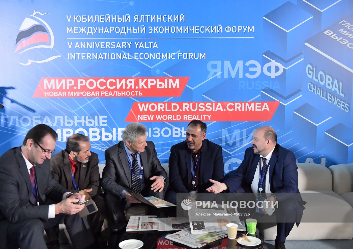 Ялтинский международный экономический форум